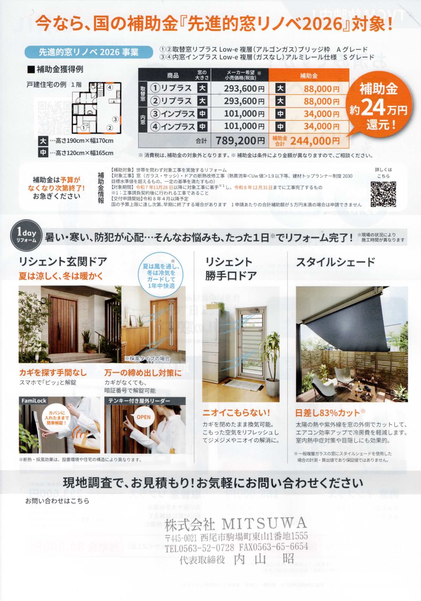 ただいまCM放映中!!!